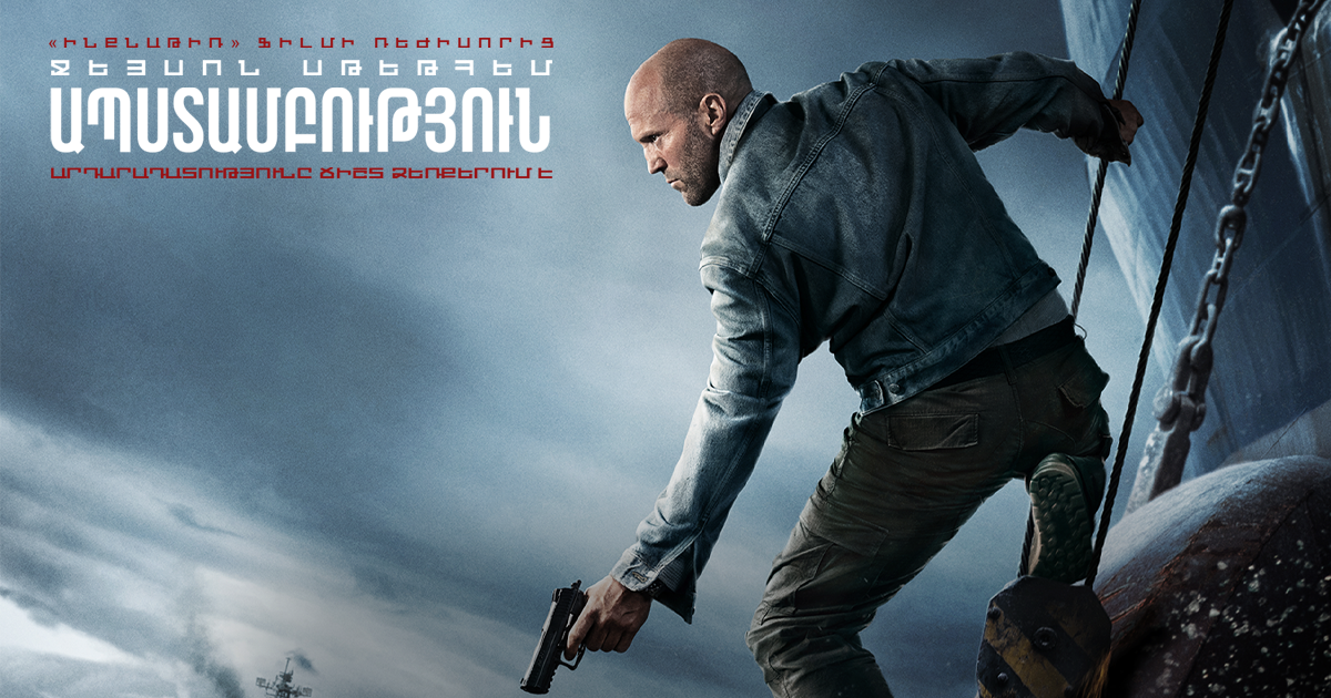 {"hy":"Ապստամբություն","en":"Mutiny","ru":"Мятеж"}